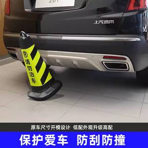 新品专用于凯迪拉克XT5/6XT4前后护板保险杠防护板汽车改装护杠防