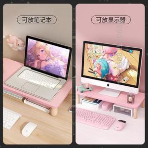 支架底座电脑垫高屏幕粉色台式办公桌桌面架置物架显示器上增高