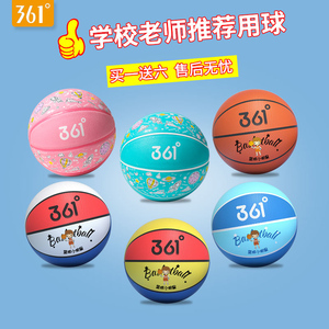 361儿童篮球5号幼儿园专用4号小学生专业训练五号正品蓝球皮球