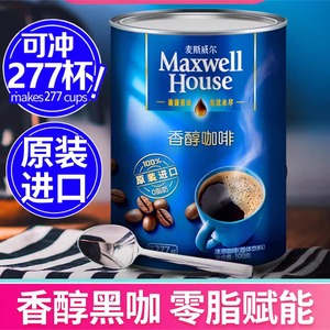 500g麦斯威尔纯黑咖啡原装进口无添加蔗糖糖燃脂0脂肪速溶咖啡粉