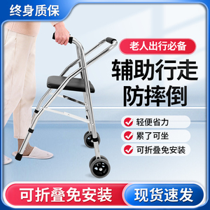 助行器辅助行走器老人康复手推轮椅老年人可推可坐购物车防摔神器