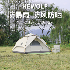 骆驼公狼户外双层露营帐篷探险登山帐篷全自动便携式防雨防风野营