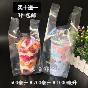 高压透明饮料袋500毫升700毫升1000毫升奶茶打包袋塑料手提袋包邮