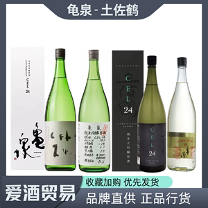 龟泉CEL-24手写标纯米大吟酿金龟清酒日本进口无滤过低度发酵清酒
