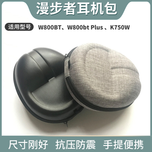 适用漫步者W800bt耳机收纳包 W800BTPlusw855BT耳机盒K750W保护壳