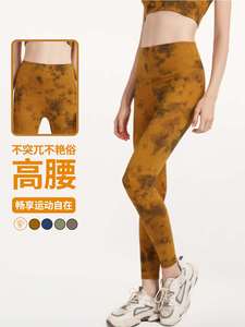 Lulu New Tie-Dye Peach Hip Pants High Waist Stetch Fitness P