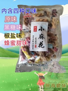 山东日照特产鼠你惠吃手工小麻花400克装旅游便携解压零食小吃