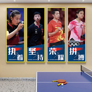 乒乓球室馆装饰挂画明星人物文化墙宣传海报体育运动主题背景墙贴