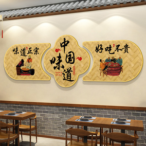 农家乐庭院餐饮饭店墙面装饰挂画创意火锅铁锅炖包间背景墙贴海报