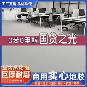 灰色PVC商用地板革水泥地面直接铺加厚耐磨工厂专用地胶垫地板贴