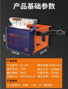 西木成XC235小型木工2580W无尘台锯集尘锯吸木屑多功能电圆锯