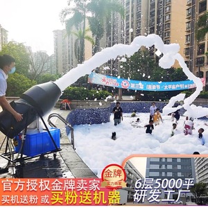 户外活动水上乐园泳池派对舞台泡泡机游乐场大型喷射式摇头泡沫机