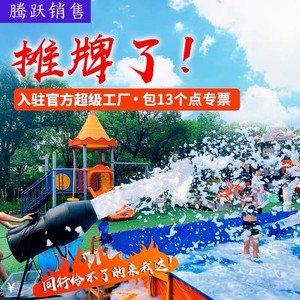幼儿园水上乐园舞台泳池派对喷射泡泡机商用户外大型泡沫机发泡器