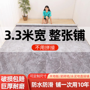 3.3米宽PVC地板革水泥地直接铺加厚耐磨防水木地板贴自粘瓷砖胶垫