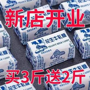 全店选3件送50包零食】正宗老式花生牛轧糖网红糖果奶糖怀旧休闲