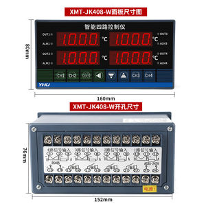 XMT-J800W温控器四回八回路温度控制仪多路仪表全输入可单独控制4