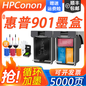 适用惠普901xl墨盒HP Officejet4500 J4580 4640 4660 4680打印机