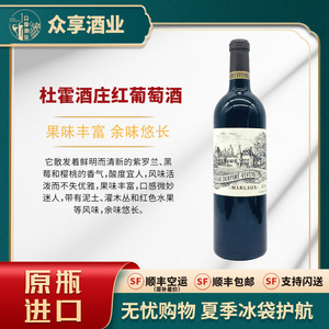 法国1855二级庄 杜霍庄园干红葡萄酒 Durfort-Vivens 2019年