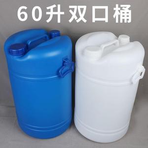 50升60Lother/其双口塑料桶带盖柴油桶化洗涤剂清洗专小用桶口桶