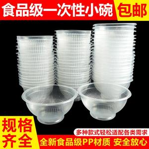 一次性小碗汤碗中碗塑料碗360碗500碗胶碗家用吃饭碗打包商用加厚