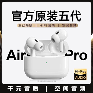 2024新款蓝牙耳机Pro2无线顶配华强北35适用苹果AirpodsPro2五代