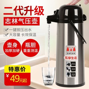 2021新款气压式保温壶不锈钢气压瓶按压式热水瓶暖水壶家用麻将档