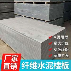 水泥纤维板硅酸钙板楼面室内外竹石板钢板高强度预制板基层板石棉