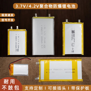 906090聚合物软包电池充电3.7V锂电池485573喷雾器玩具早教103450