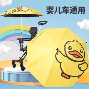 婴儿车遮阳伞通用遛娃神器雨伞配件防晒紫外线儿童手推车溜宝宝蓬