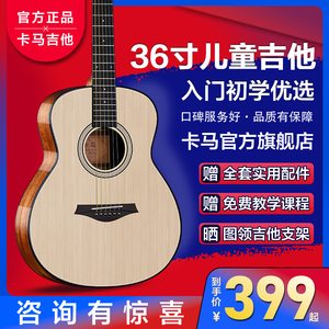 卡马吉他KS36卡玛民谣36寸儿童吉他初学者男女生专用新手旅行乐器