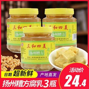 扬州特产三和四美扬州糟方500g*3瓶装拌饭调味豆腐乳下饭菜包邮