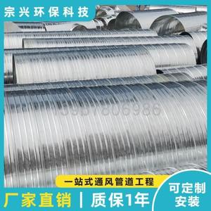 宁波白铁皮风管加工厂定做不锈钢螺旋风管圆形焊接风管生产厂家