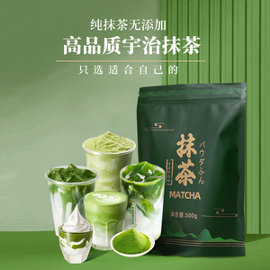 宇治抹茶粉拿铁冲饮商用专用日本式宇治竹园抹茶粉咖啡奶茶饮品
