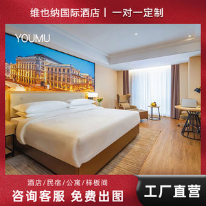 维也纳5.0国际酒店家具全套宾馆标间家具客房公寓套房工程定制