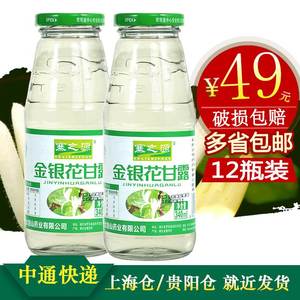 寨之源金银花露饮料金银花甘露饮品包装更换中含糖清凉解暑银花汁