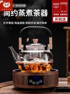 汉唐蒸煮茶壶电陶炉加热玻璃烧水壶家用茶具全自动小型围炉煮