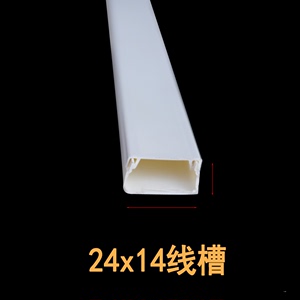电线槽板25x40x60x100x20x14塑料方线槽管阻燃绝缘PVC家装明装电