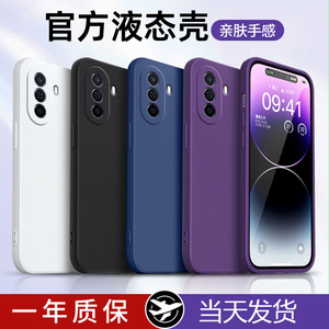 适用华为畅享50手机壳50plus保护套新款honor50pro全包防摔5op畅想huawei50z硅胶五十por男CTR-AL00女pr0外壳