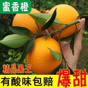 【果王】广西蜜香橙纯甜橙子冰糖橙蜂蜜橙新鲜当季水果现摘特大果