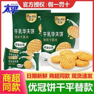 达能优冠牛奶饼干1000g礼盒大箱香脆特浓牛奶味夹心散装零食早餐