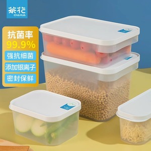 茶花悠庭抗菌保鲜盒冰箱收纳食品加热饭盒密封塑料带盖水果盒子