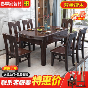 新中式全实木餐桌圆桌方桌带转盘八人饭桌桌椅伸缩推拉紫金檀木