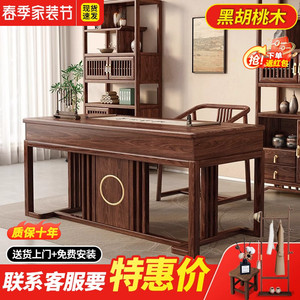 新中式实木书桌椅黑胡桃木全实木办公桌卧室家用电脑桌书房写字台