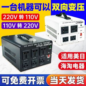 变压器220v转110v变100转220v美国日本电源家用大功率转换器3000w