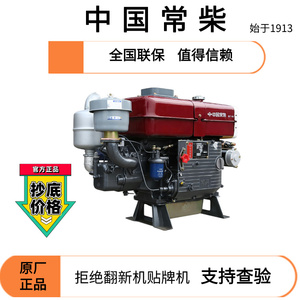 正宗中国常柴单缸柴油机原厂手摇电动小型水冷手扶拖拉机柴油机器
