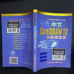 正版旧书中文AutoCAD2004工程制图范例精粹9787810944595