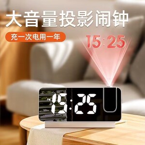 投影闹钟学生用起床神器强力叫醒2024新款多功能电子时钟家用智能