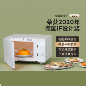 小米米家微波炉全自动大容量微烤一体机超大平板加热蒸饭热菜解冻