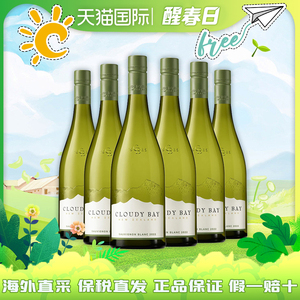 云雾之湾/CloudyBay新西兰原装进口长相思干白葡萄酒750ml*6瓶