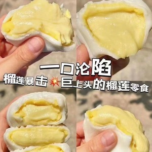 【20包7.9】榴莲牛油果咸豆乳满口爆浆泡芙麻薯雪媚娘糯叽叽零食